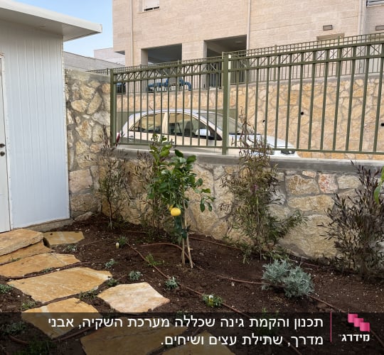 שביל אבנים בגינה עם צינורות השקיה וצמחי תבלין